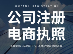 楊浦區(qū)延吉中路專業(yè)商務代理服務 代理記賬、出口退稅與進出口經營權代辦