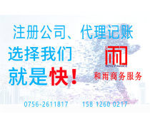 專業商務代理代辦服務流程指南