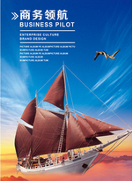 貴陽金領航企業事務代理 專業工商代辦與注冊服務